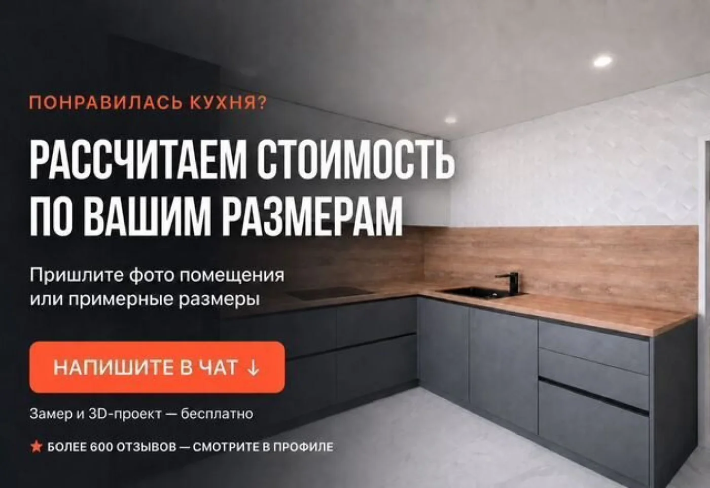 Кухня на заказ Современный Графит – МДФ фасады, гарантия 24 месяца