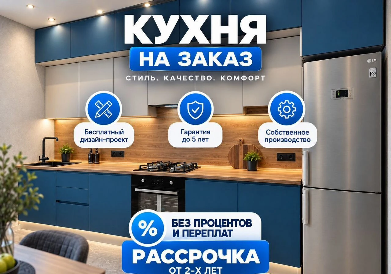 Кухни прямые на заказ