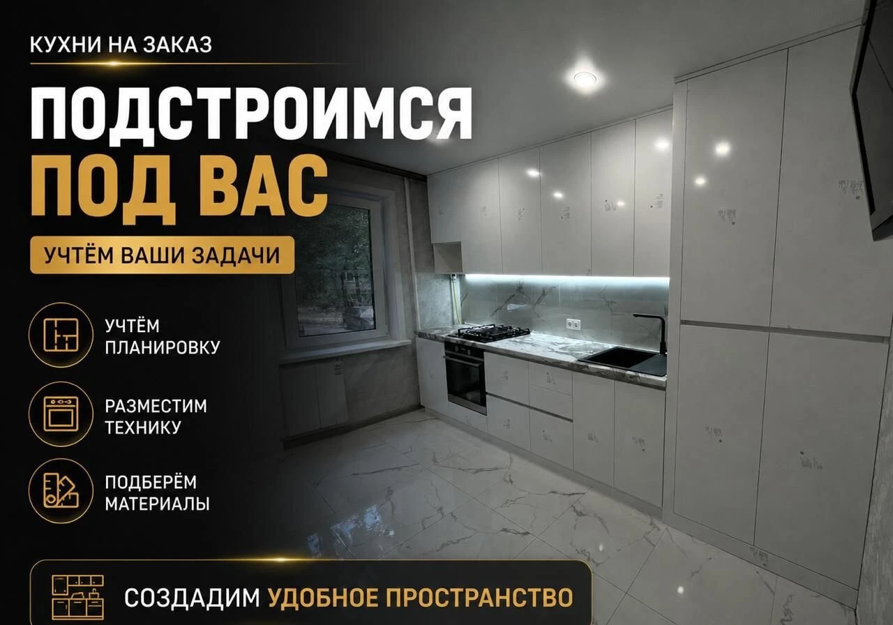 Кухни на заказ от производителя