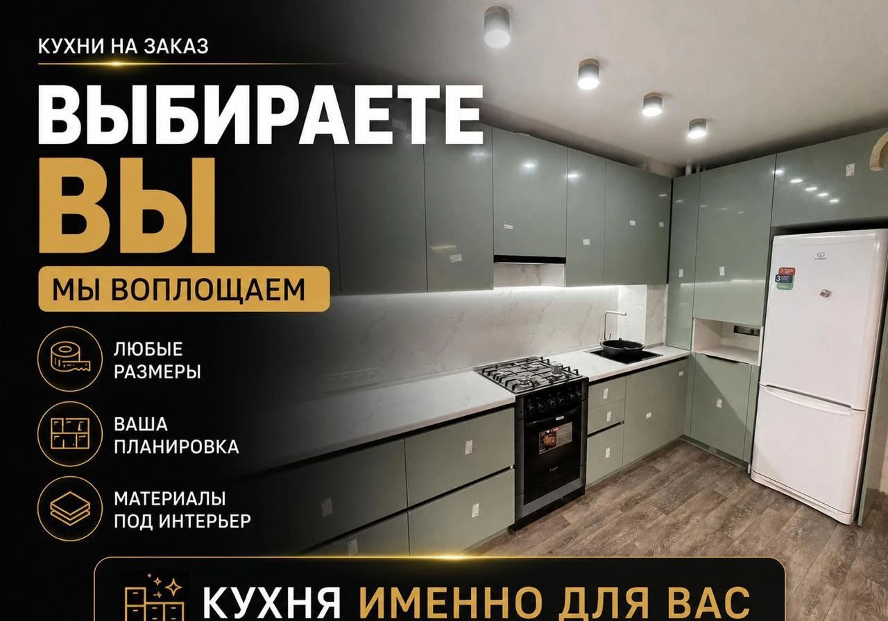 Кухни на заказ от производителя