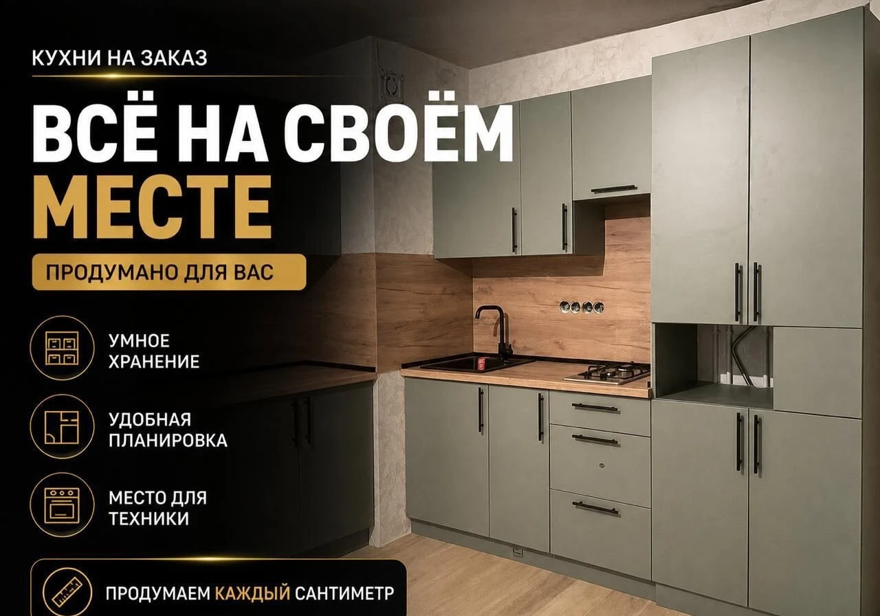 Кухни на заказ от производителя