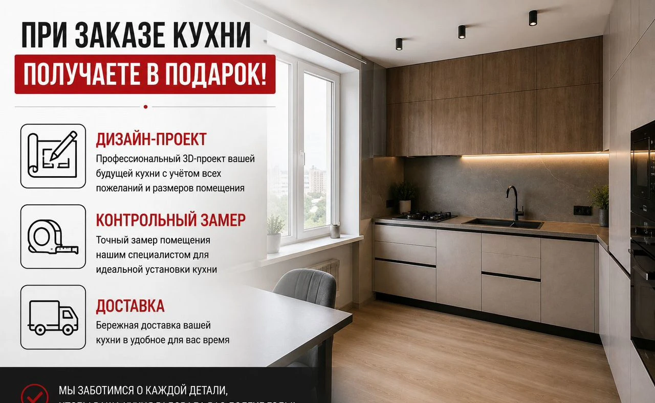 Кухни на заказ